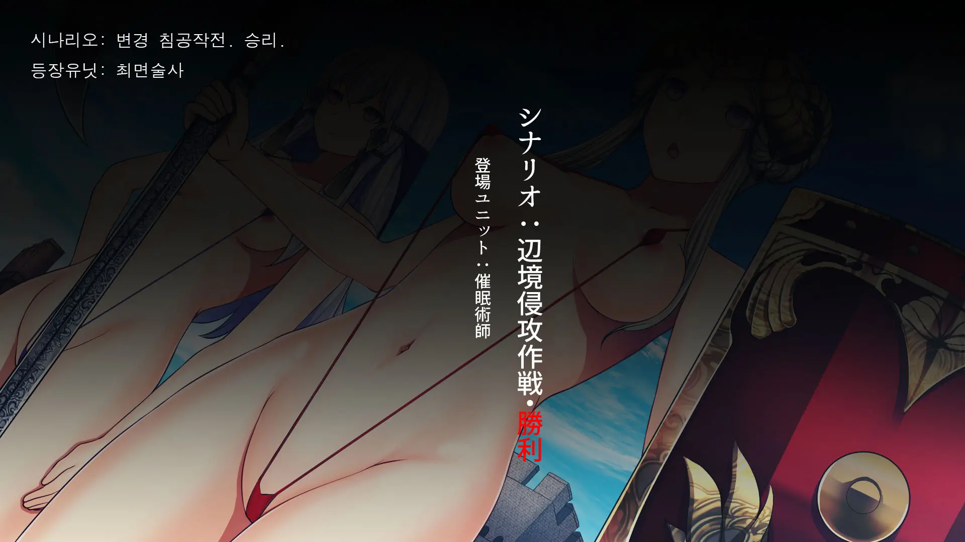 Mousou Slave-Lem -H Unit CG Shuu-